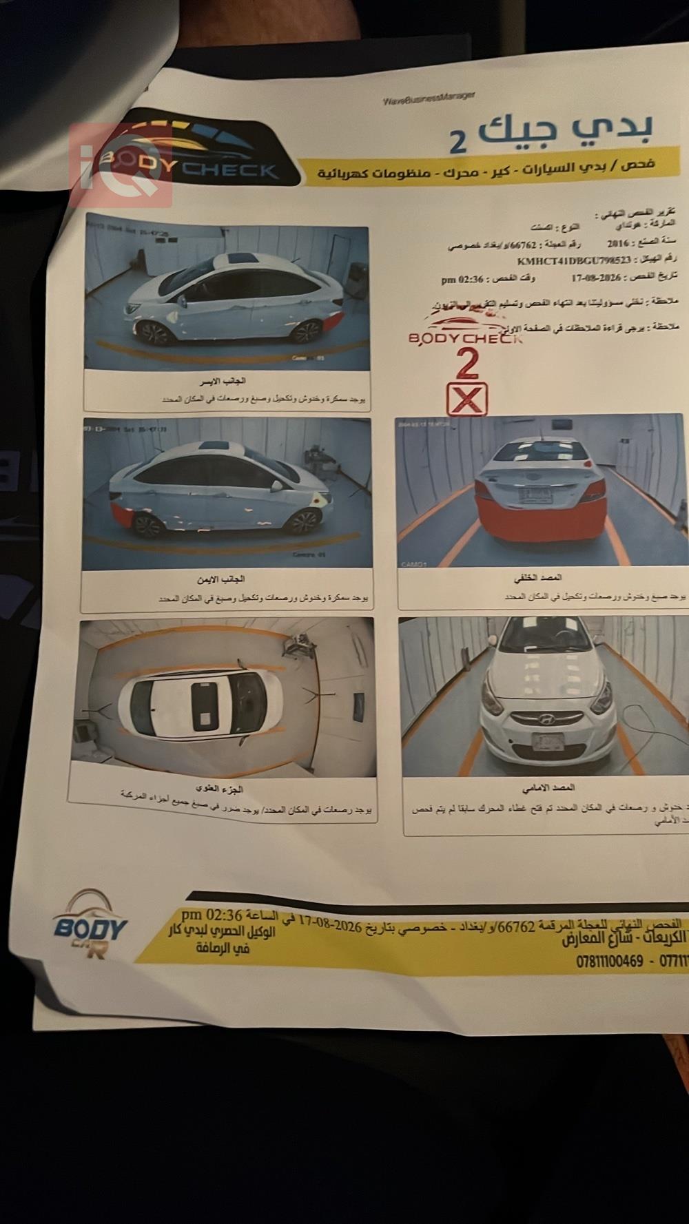 هيونداي أكسنت